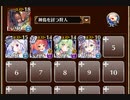 聖霊救出 神級EX【千年戦争アイギス 風護王子+白イベユニ】