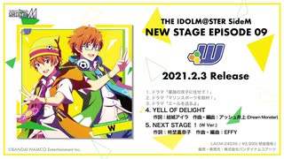 THE  IDOLM@STER SideM NEW STAGE EPISODE：09 W 試聴動画