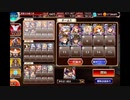 千年戦争アイギス 神獣ナンディ降臨 神級 (白以下)