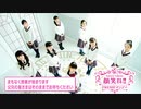 2020年10月26日　さくら学院2020年度　163　「さくら学院の顔笑れ‼︎FRESH!マンデー」