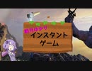 【シャドー・オブ・ウォー】結月ゆかりのインスタントゲーム#3【VOLCEROID実況】