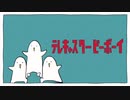 【＋５キー】楽しんで「テレキャスタービーボーイ(long ver.) 」 歌ってみた【にーさん】
