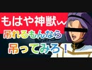 【第五人格】Q戦慄の竜巻 神獣と化した野人見たことあるか？【モウロ】【彫刻師ガラテア】【調香師ウィラ】【IdentityV】【第5人格】【dbd】