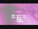 sakura / NIRGILIS (GUMI)