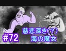 【ツイステ】脱サラしたすぎる男の初見実況プレイ【ツイステッドワンダーランド】#72