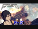 ヴォゴォォォォオオオ!!!【GRAVITY DAZE 2】Ep.21