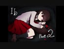 Ib 実況プレイ part2