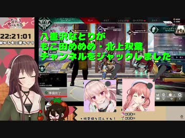 八重沢なとり「今からチャンネルをジャックします」