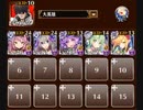 新魔水晶の守護者神級EX イベ白以下 料理禁止 大英雄 take 4