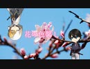 【刀剣CoC】KP鳴狐と堀川で花の色馨しく -5-（完）【実卓リプレイ】