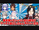【誕生日凸待ち】音を割ってシェリンの凸待ちにやってくるにじさんじライバーたち【シェリン・バーガンディ/にじさんじ切り抜き】