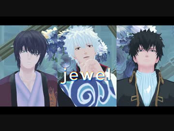 Mmd銀魂 Jewel 銀時 土方 高杉 Nicozon