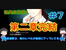 【おそ松さん偽実況】怪異症候群３＃７「邪視③」色松実況