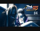 G2-4：逆転姉妹／その2【逆転裁判123】【女性ゲーム実況】