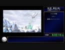 レジェンドオブドラグーンRTA(PS3アーカイブス)　14:04:19.07　part13