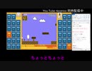 【マリオ35】SPバトル（第3回コイン王決定戦）これが一番・・・？＋α  2021/01/09
