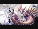 【MHRise】 タマミツネ 弓ソロ(初日) 11:53
