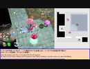 [TAS]ピクミン２　巨人のトイレ　15957点(残時257 タマゴムシ50)