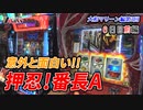7days-セブンデイズ- 大和マリーン編  第3回  6日目前編