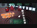 【Among Us】ゲーム実況者様との初コラボで初Among usなのにあまりにも災難過ぎる奴