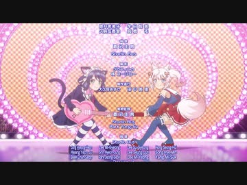 SHOW BY ROCK!!STARS!!　OP　中毒にもうなっている動画