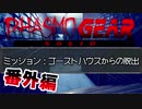 【Phasmophobia】バイト中に緊急ミッション！？　ーPVPー【2人実況】