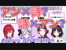 アンジュ、鈴鹿詩子を狙う