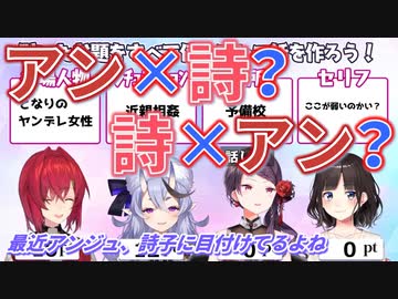 アンジュ、鈴鹿詩子を狙う