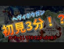 【MHRise】　ヘヴィボウガンで初見オサイズチ　[体験版]