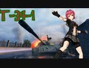 【WoT】秋津洲流戦車戦術part46