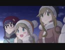 ゆるキャン△ SEASON 2 OP