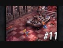 【女性実況】限界夢女子の初めてのFF9【＃11】