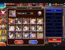 【ネタ】新魔水晶の守護者・神級EX（アルセ） オートGG 17730G（加護有り26500G）