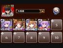 聖霊救出 神級EX　トークン使い職のみ 王子なし