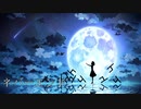 【音街ウナ】ネバーエンドft.初音ミク