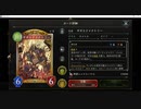 【十天覚醒】No.739 カードめくり【めくり方がマニアック】