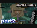 運を味方にした海底神殿探索【Mine Craft実況part2】