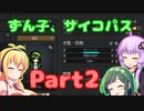 【Voiceroid実況】素晴らしきリムワールド【Rimworld】ホッキョクグマとシロクマの違いって何？ part2