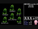 【GBC版WizardryⅢ】花騎士達が勲章3目指して探索 part11【VOICEROID実況】