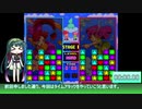 【Nintendo Switch】SFC版『パネルでポン』で遊んでみた#06【プレイ動画】
