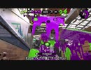 【Splatoon2】ローラーカンスト勢によるガチマッチpart182【ゆっくり実況】