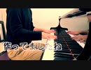 【ただジャズが好きなだけシリーズ】CHICAGO (1922 song) - ジャズピアノ