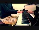 【ただジャズが好きなだけシリーズ】Chove Chuva (1963 song) - ジャズピアノ