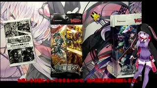 VOICEROIDたちの開封動画　　ファイターズセレクション篇