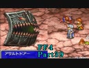攻略サイトを駆使して「PSP版FF4」を実況プレイ！Part39