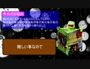 【ふぁんたむのお悩み相談室 Vo,４】地獄から私を連れ出して...