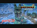 第1の副塔を建築！！【ドラゴンクエストビルダーズ2実況part126】