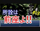【記憶　第３幕】　視聴者様から頂いたゲームを実況プレイ Part 13