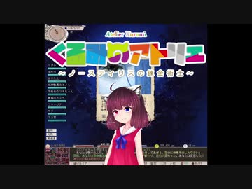 【elona】くるみのアトリエ2 ～ノースティリスの錬金術士～ 22束目