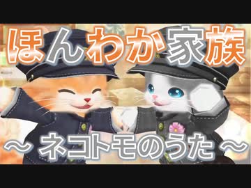 【ネコトモ】テーマ曲 PV【鈴鹿詩子】